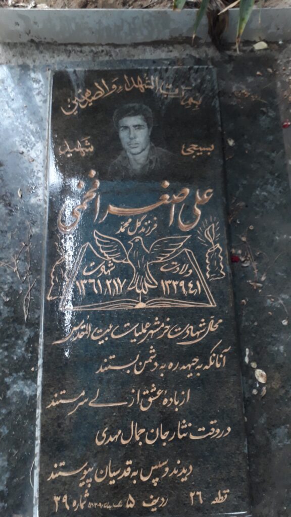 تصویر سنگ مزار