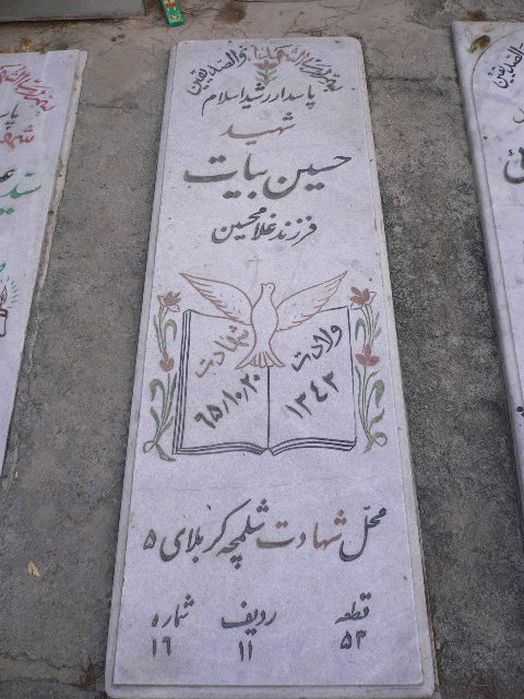 تصویر سنگ مزار