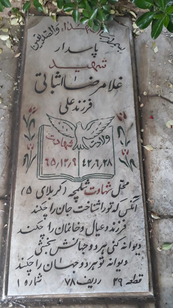 تصویر سنگ مزار