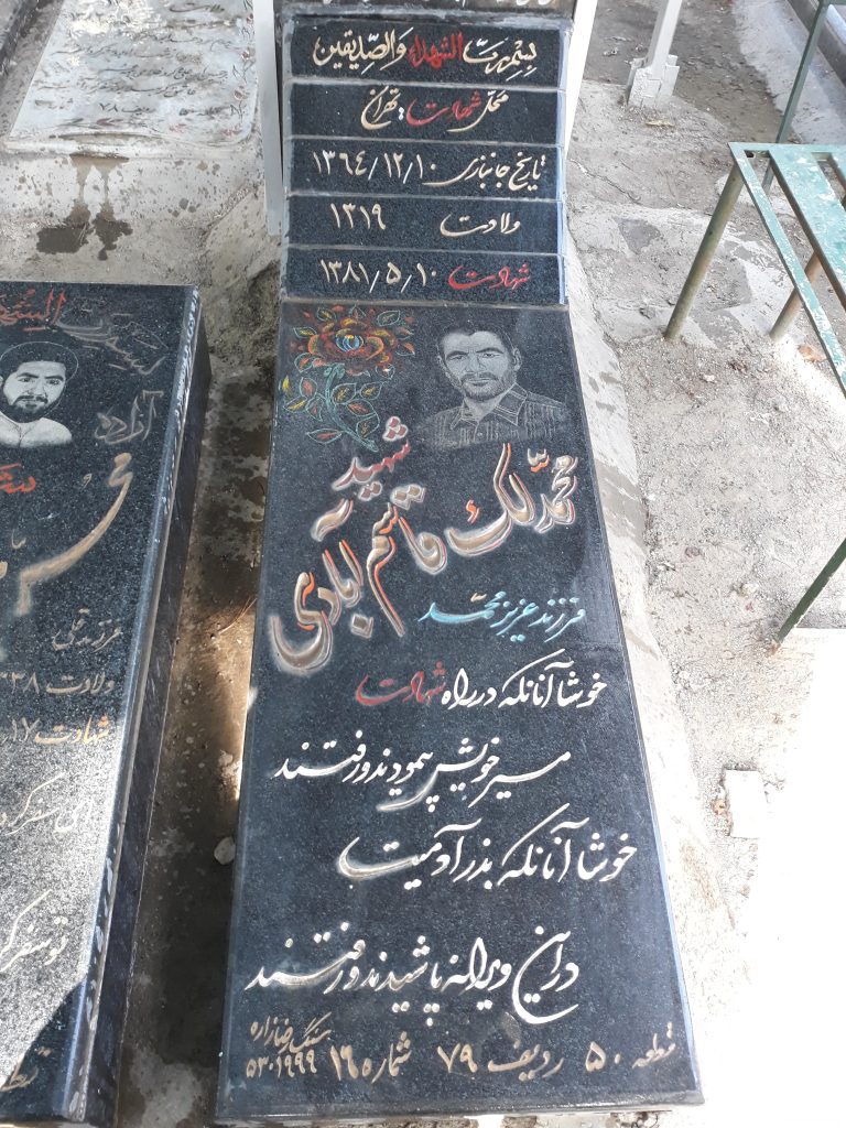 تصویر سنگ مزار