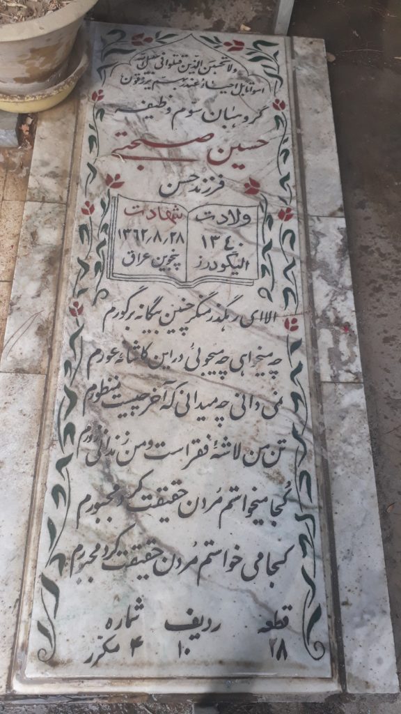 تصویر سنگ مزار