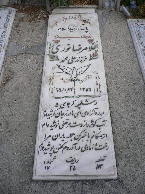 تصویر سنگ مزار