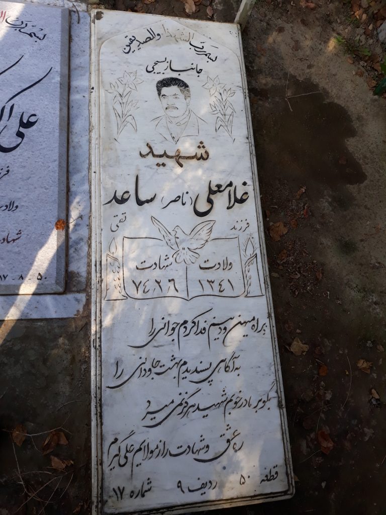 تصویر سنگ مزار