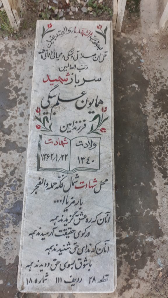 تصویر سنگ مزار