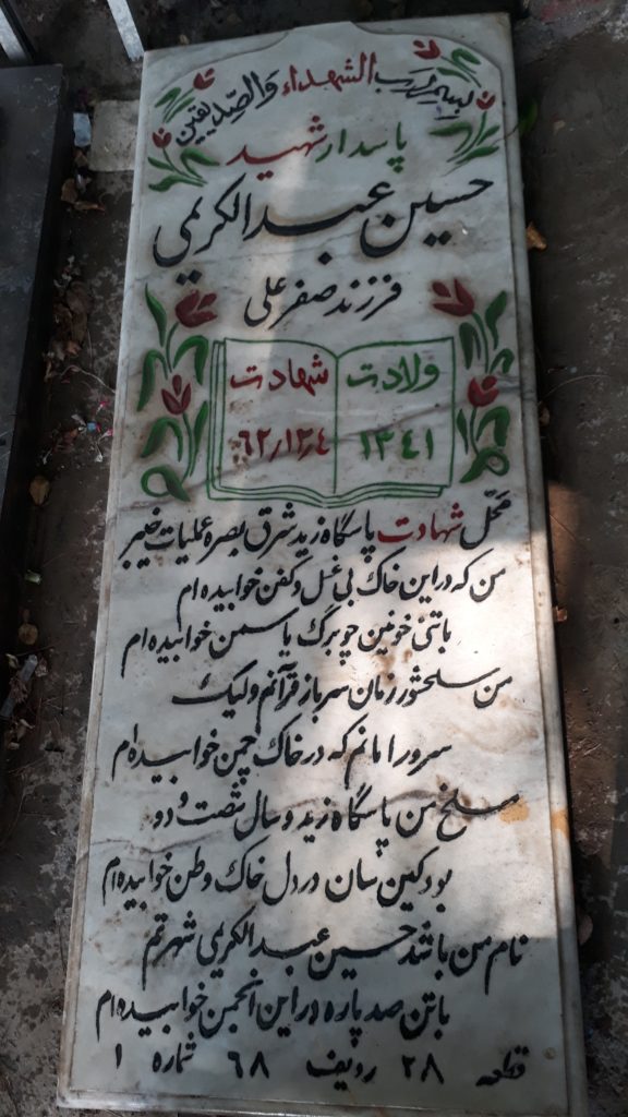 تصویر سنگ مزار
