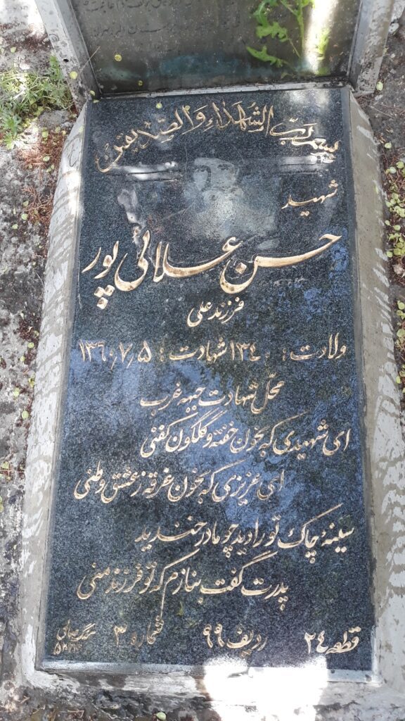 تصویر سنگ مزار