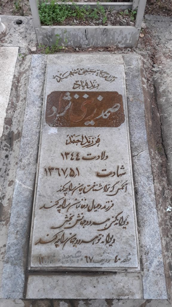 تصویر سنگ مزار