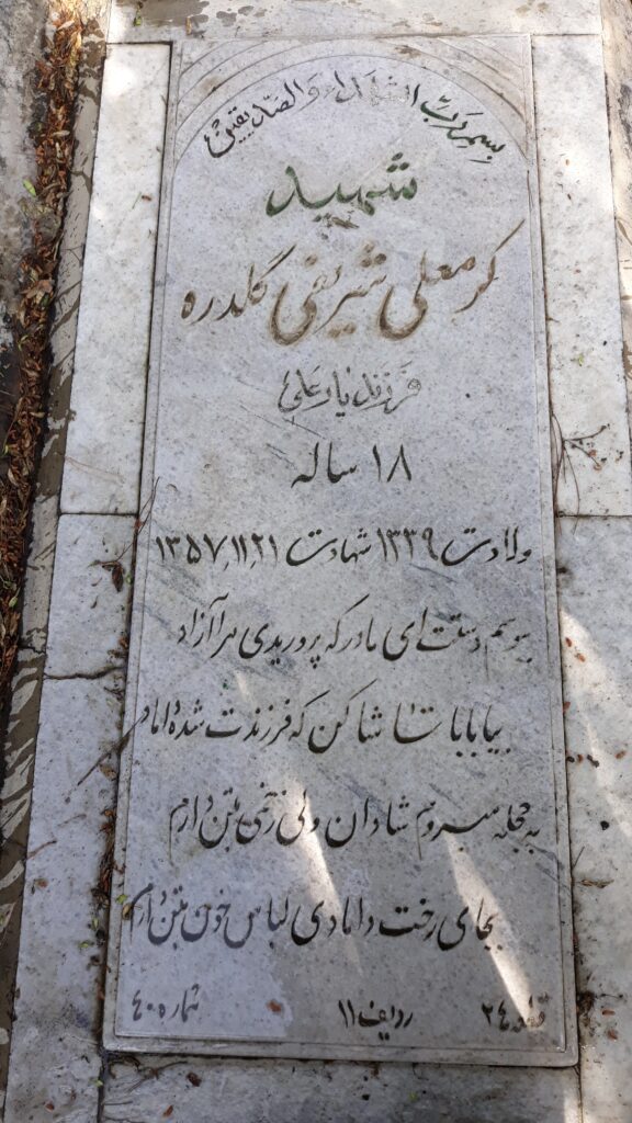 تصویر سنگ مزار
