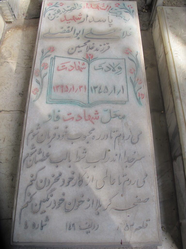 تصویر سنگ مزار