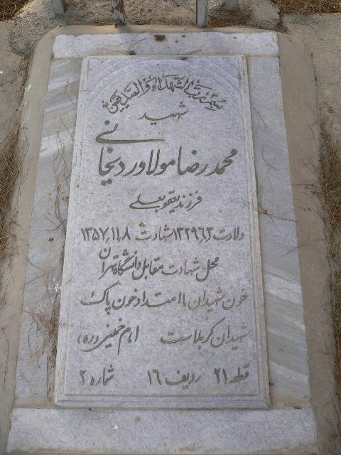 تصویر سنگ مزار