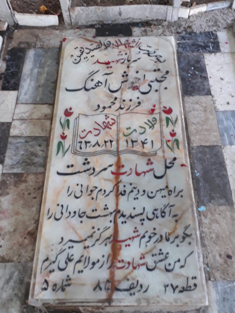 تصویر سنگ مزار