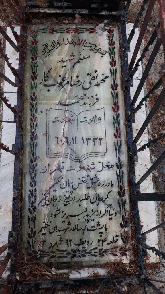 تصویر سنگ مزار