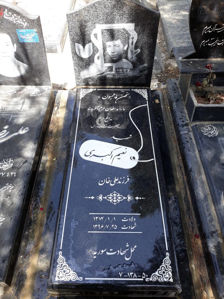 تصویر سنگ مزار