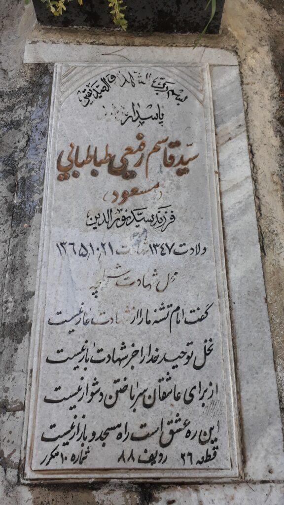 تصویر سنگ مزار
