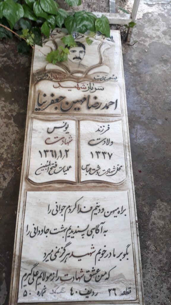 تصویر سنگ مزار