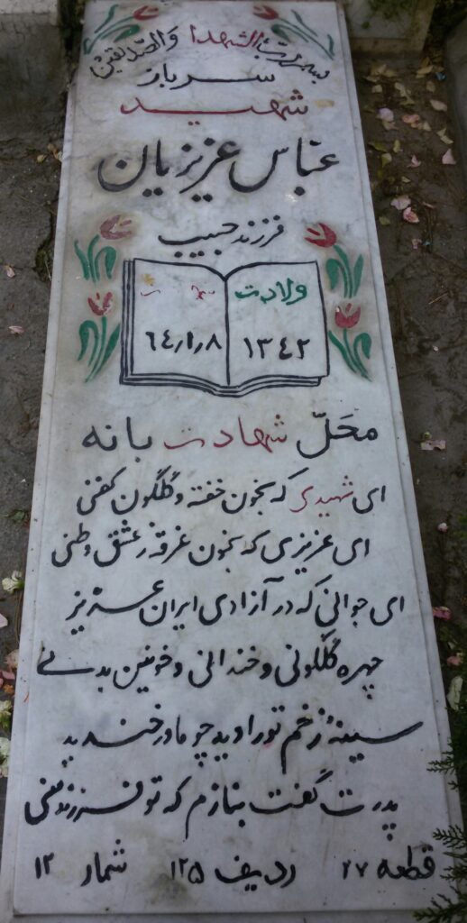 تصویر سنگ مزار