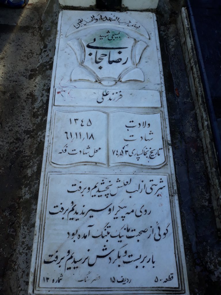 تصویر سنگ مزار