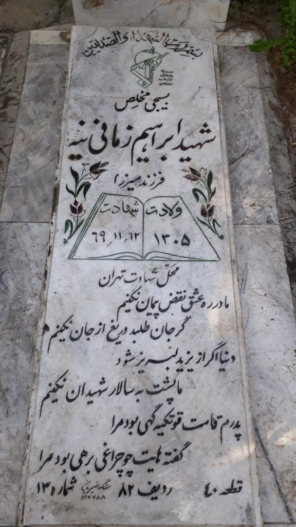 تصویر سنگ مزار