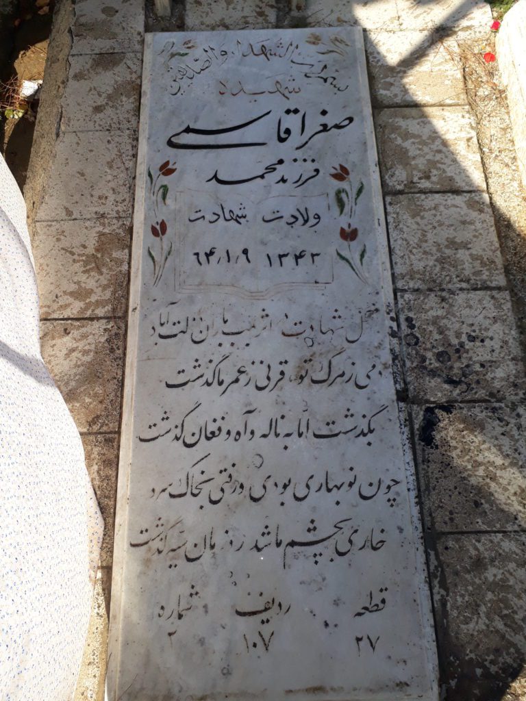 تصویر سنگ مزار