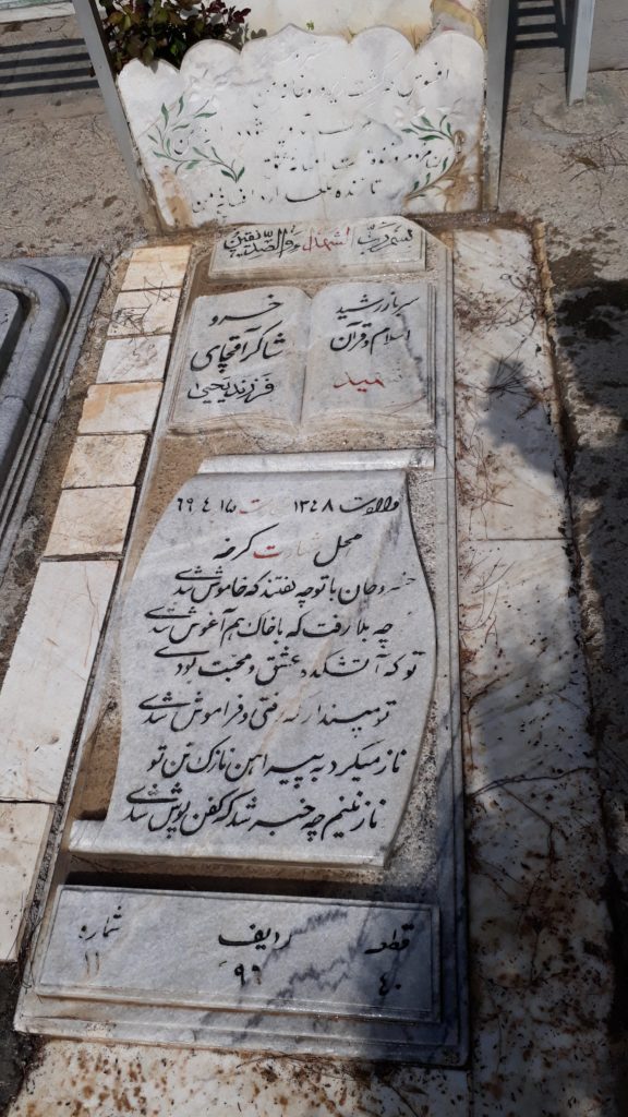 تصویر سنگ مزار