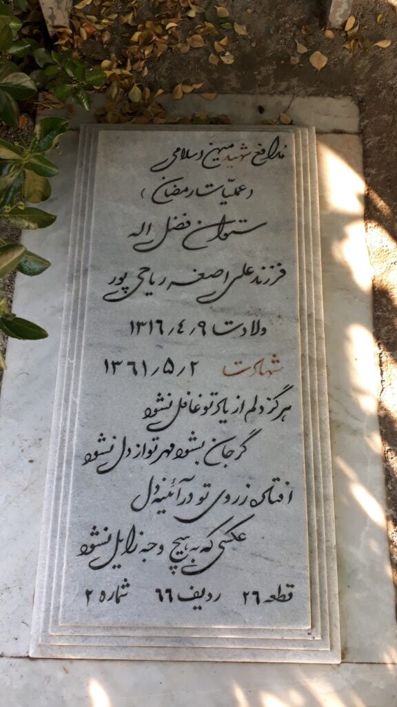 تصویر سنگ مزار