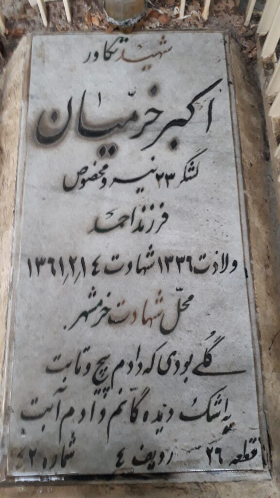 تصویر سنگ مزار