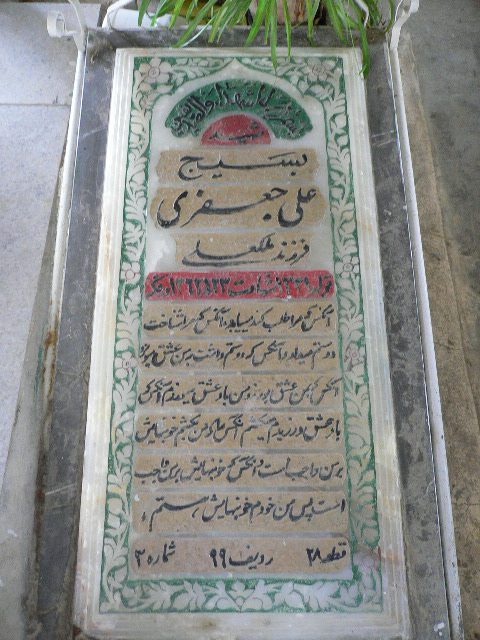 تصویر سنگ مزار