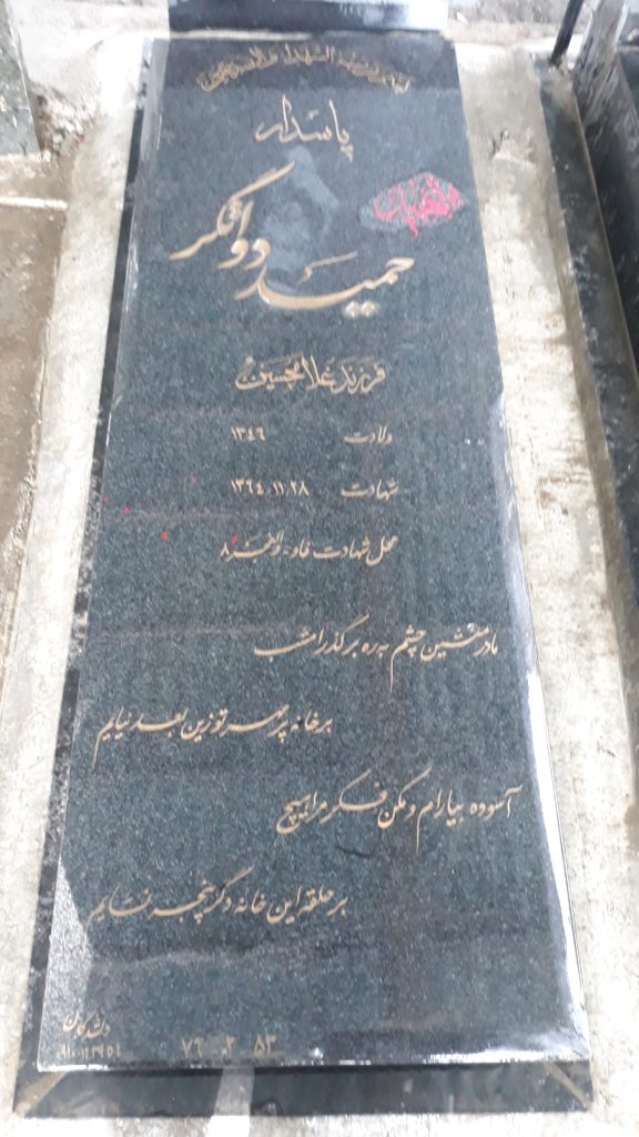 تصویر سنگ مزار