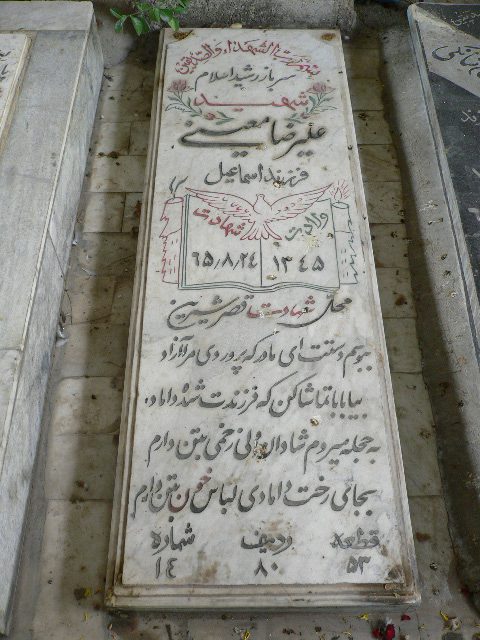 تصویر سنگ مزار