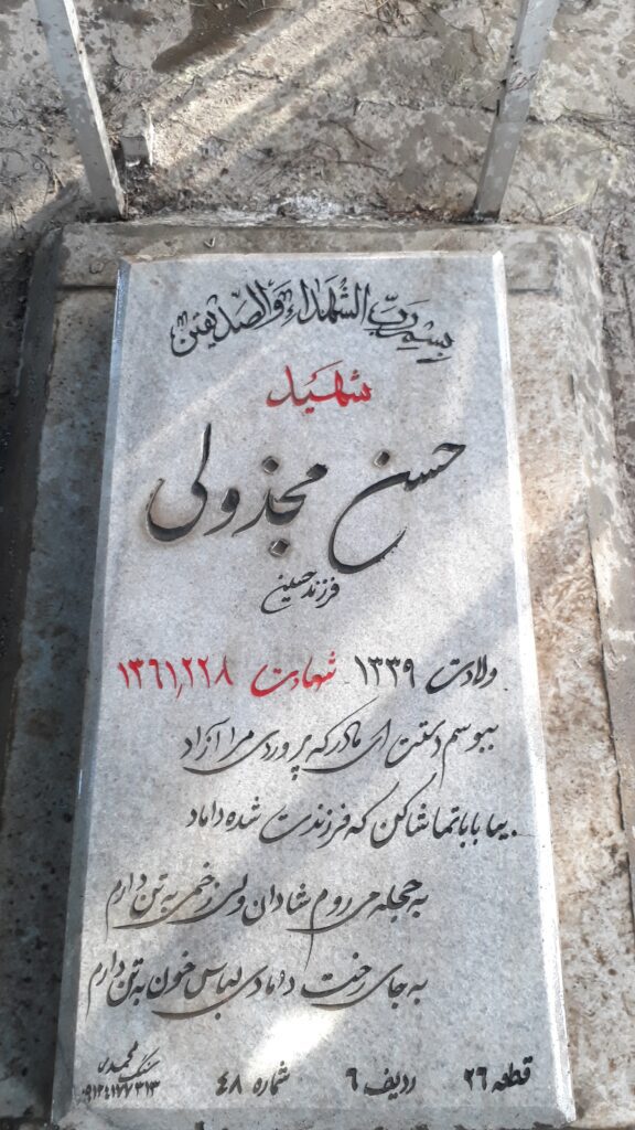 تصویر سنگ مزار