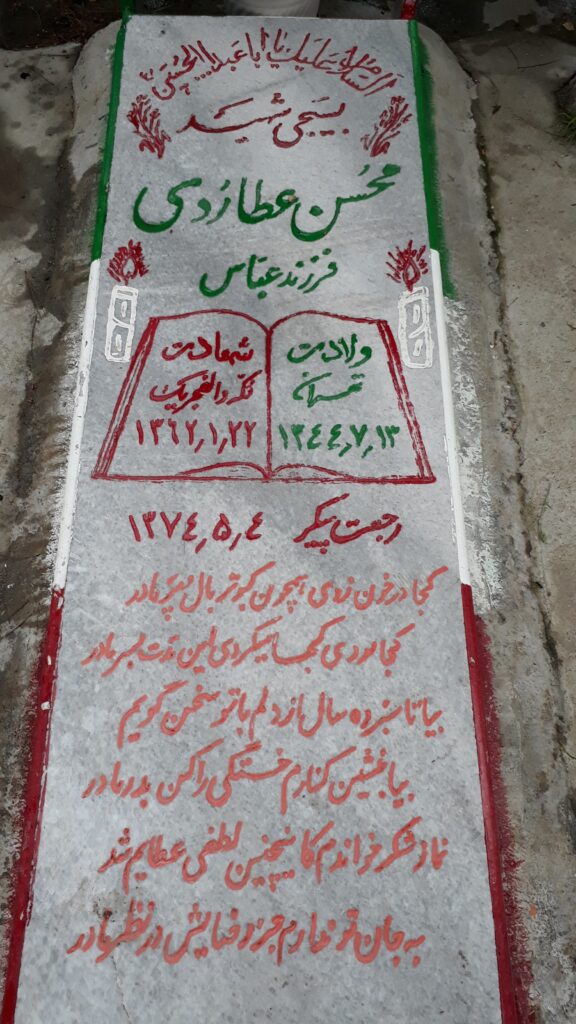 تصویر سنگ مزار