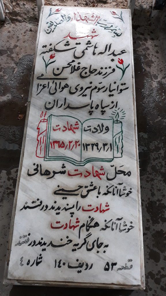 تصویر سنگ مزار