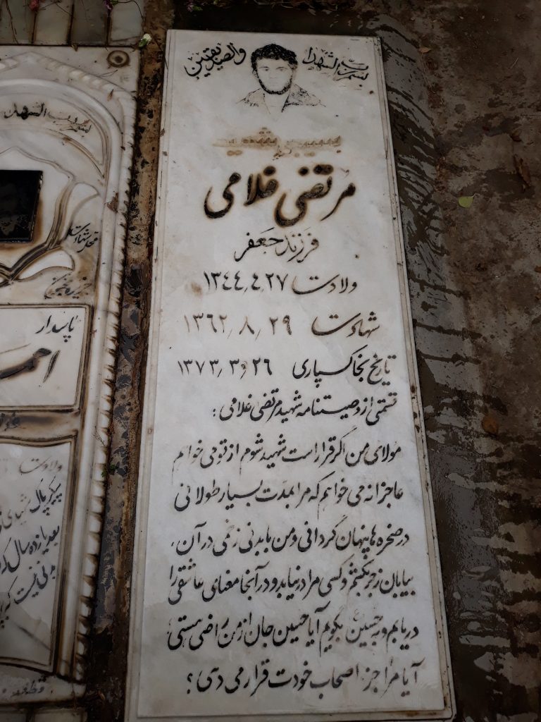 تصویر سنگ مزار
