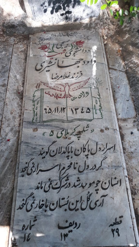 تصویر سنگ مزار