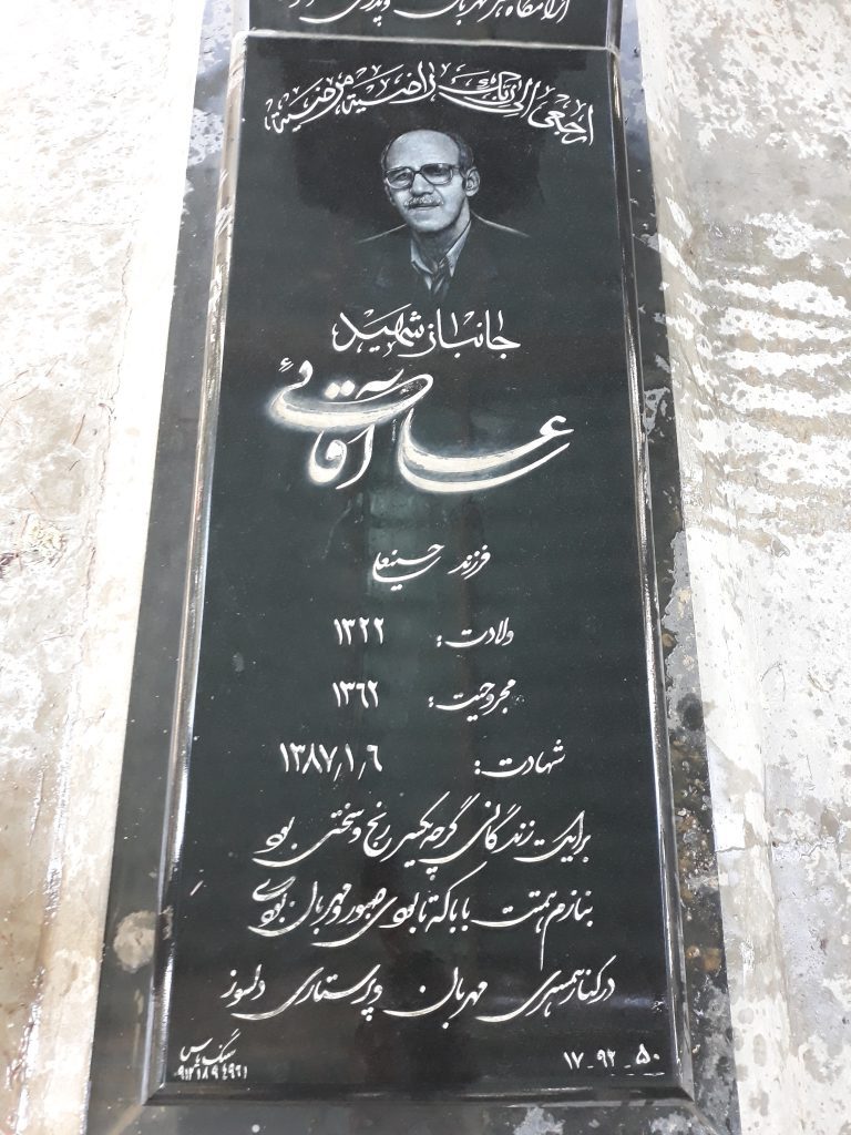 تصویر سنگ مزار