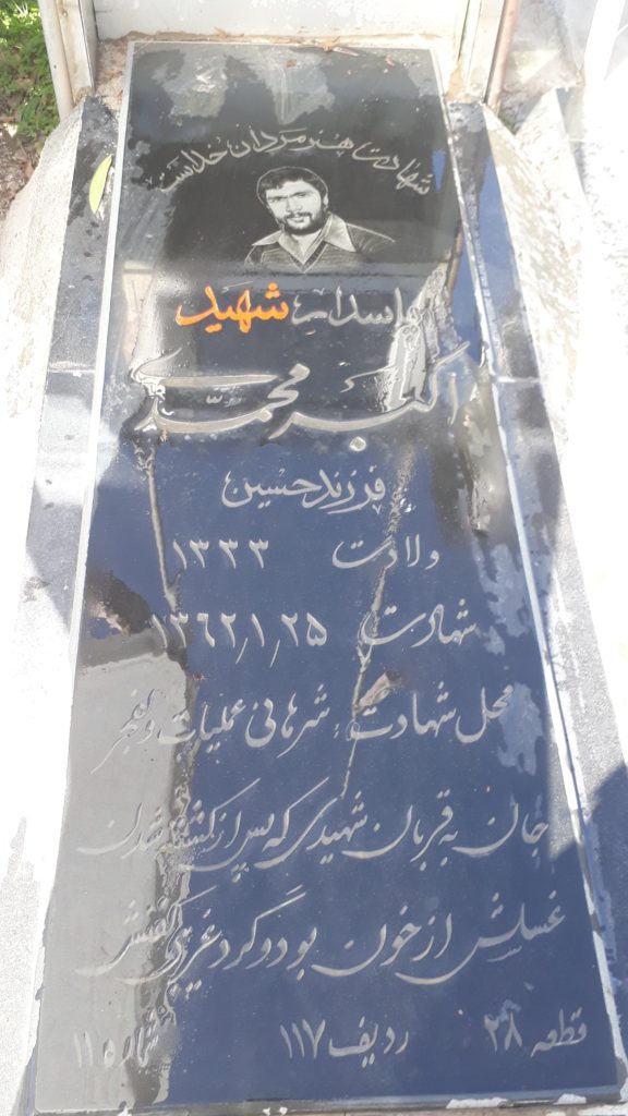 تصویر سنگ مزار