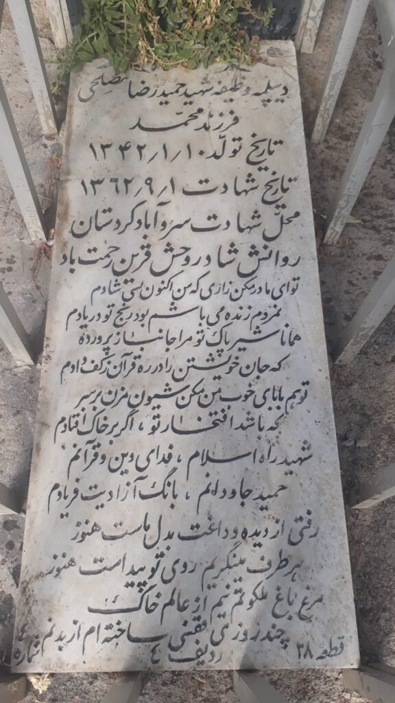 تصویر سنگ مزار