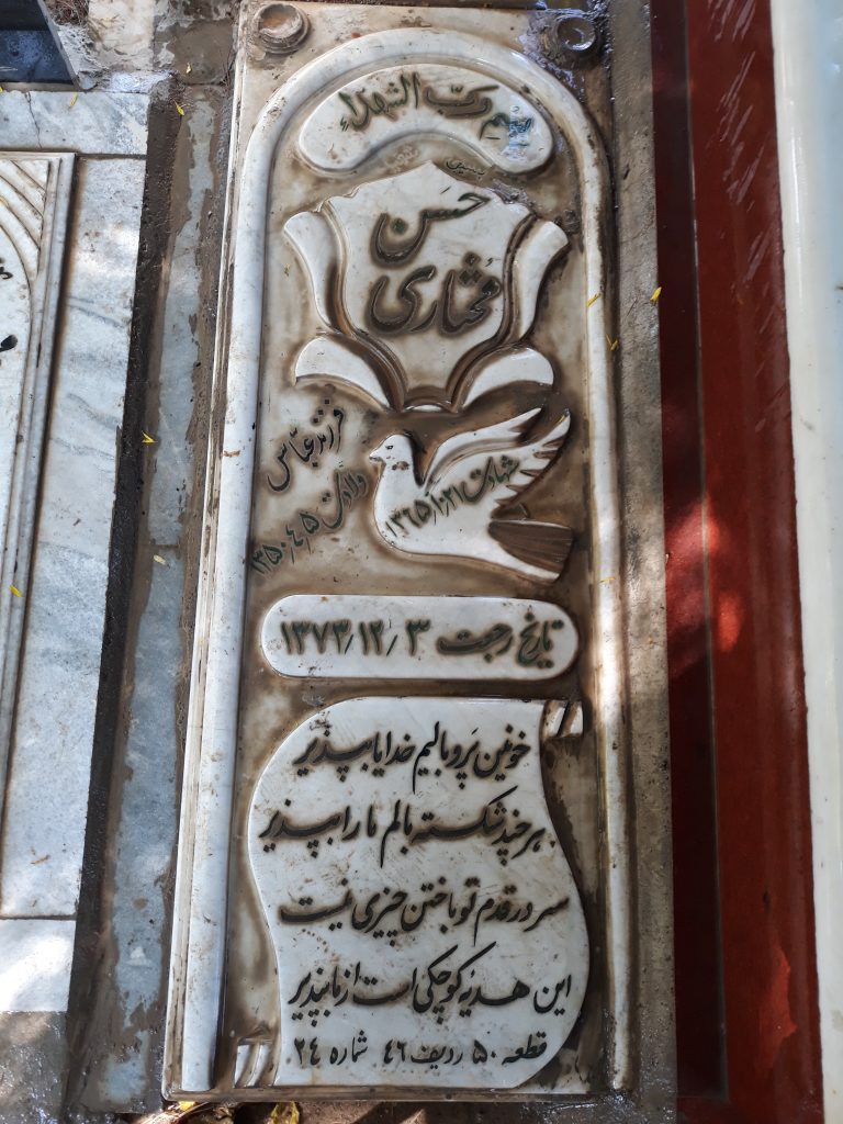 تصویر سنگ مزار