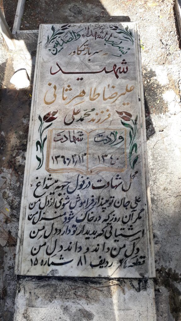 تصویر سنگ مزار
