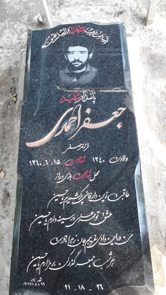 تصویر سنگ مزار
