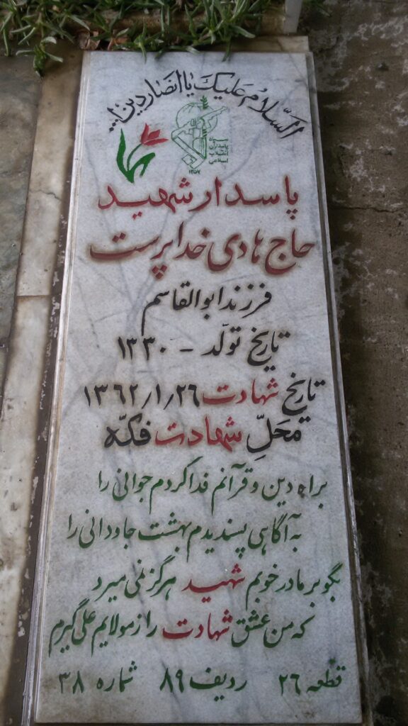تصویر سنگ مزار