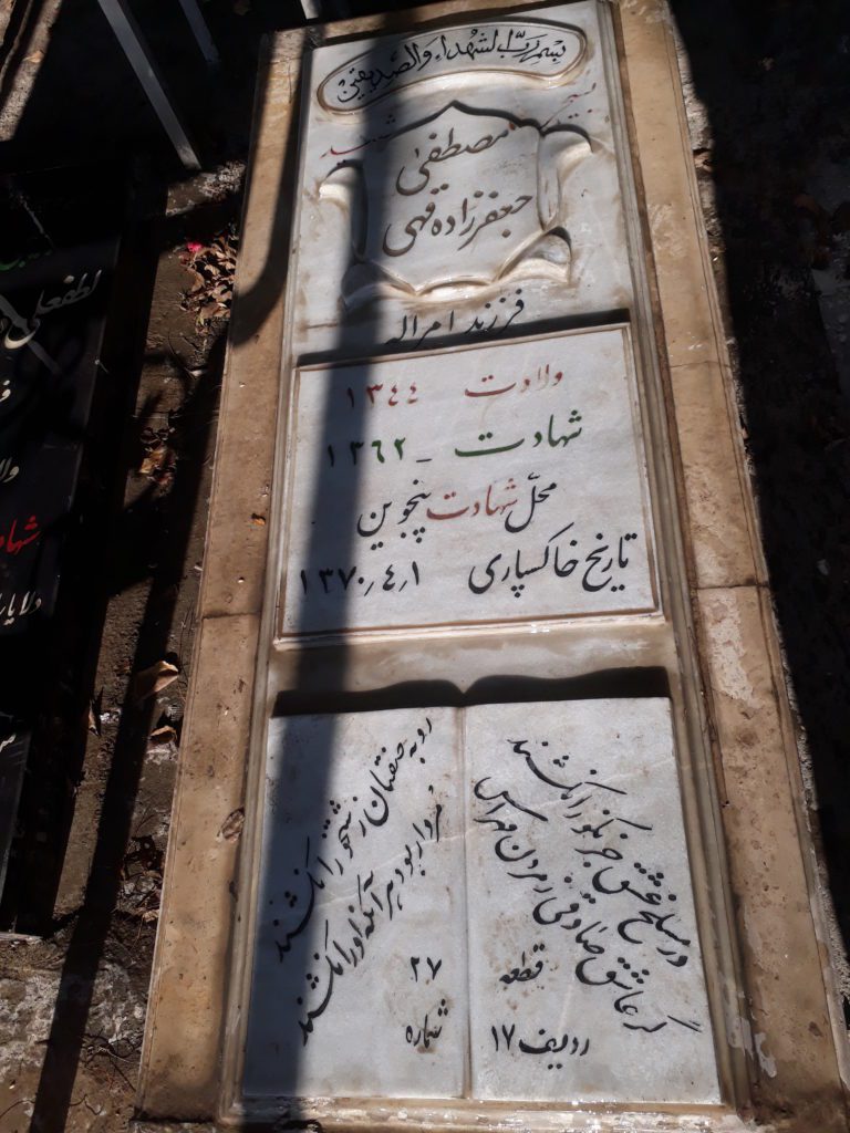 تصویر سنگ مزار