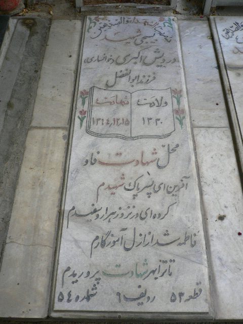 تصویر سنگ مزار