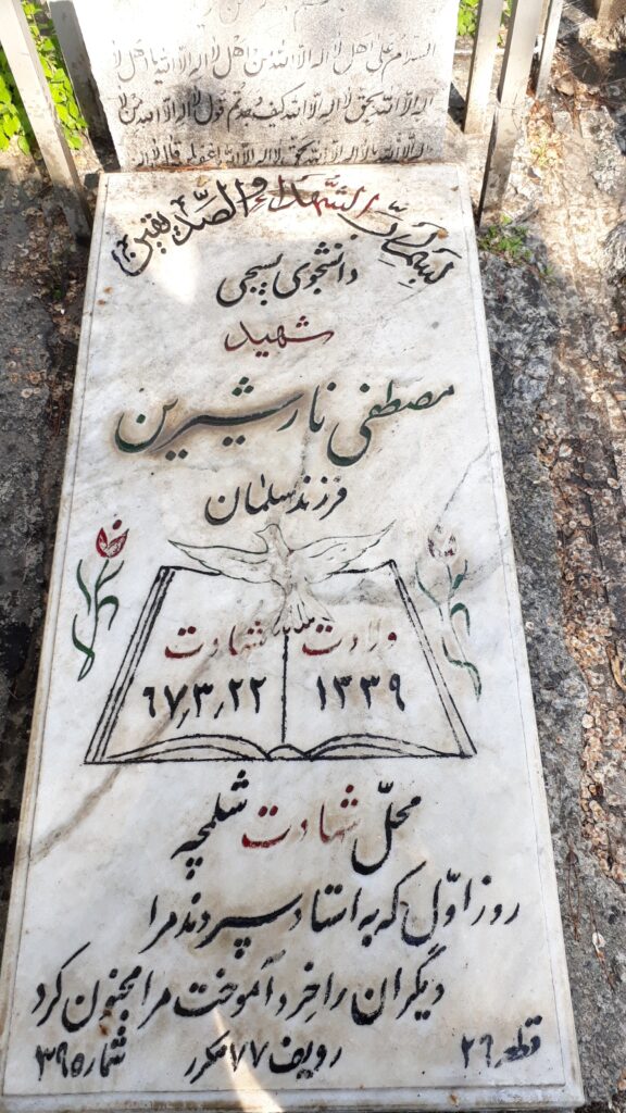تصویر سنگ مزار