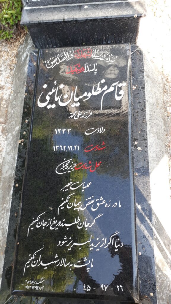 تصویر سنگ مزار