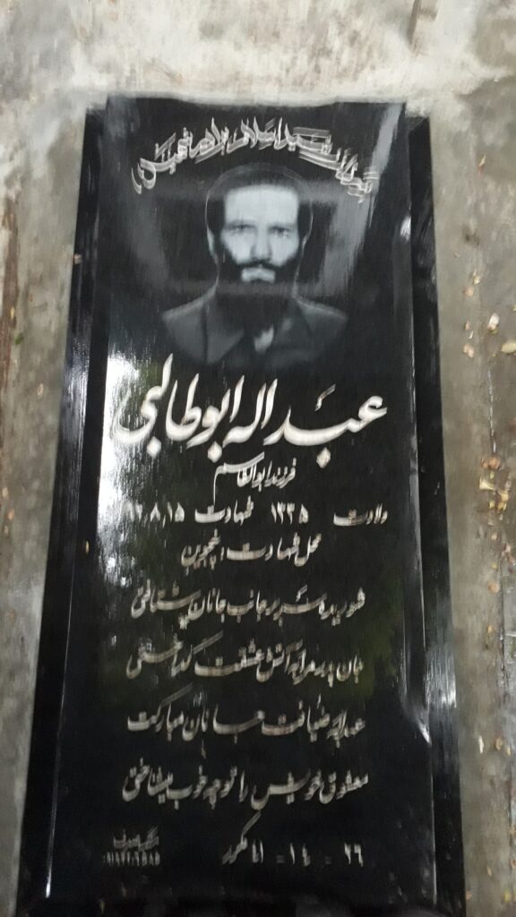 تصویر سنگ مزار