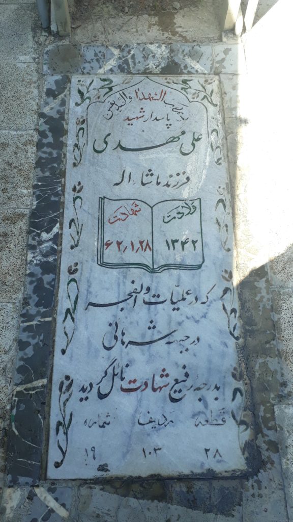 تصویر سنگ مزار