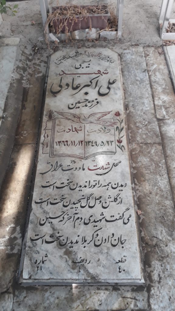 تصویر سنگ مزار