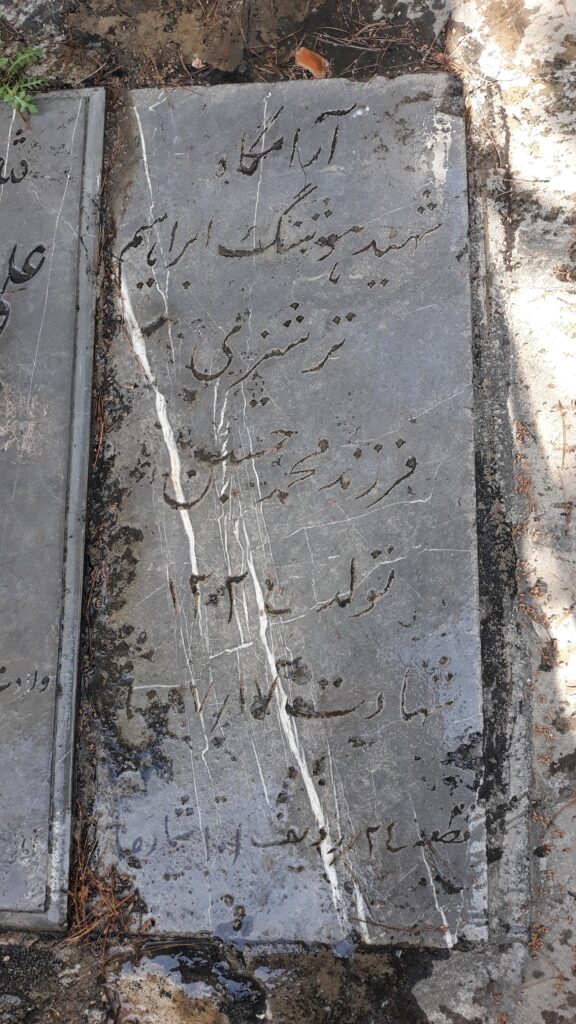 تصویر سنگ مزار