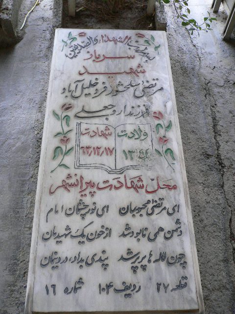 تصویر سنگ مزار